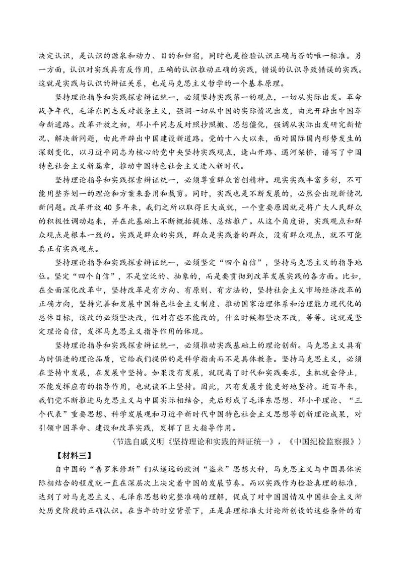[语文][期中]福建省泉州市泉州第一中学、泉港市第一中学等四校联盟2023～2024学年高二下学期期中考试语文试题(有答案)第2页