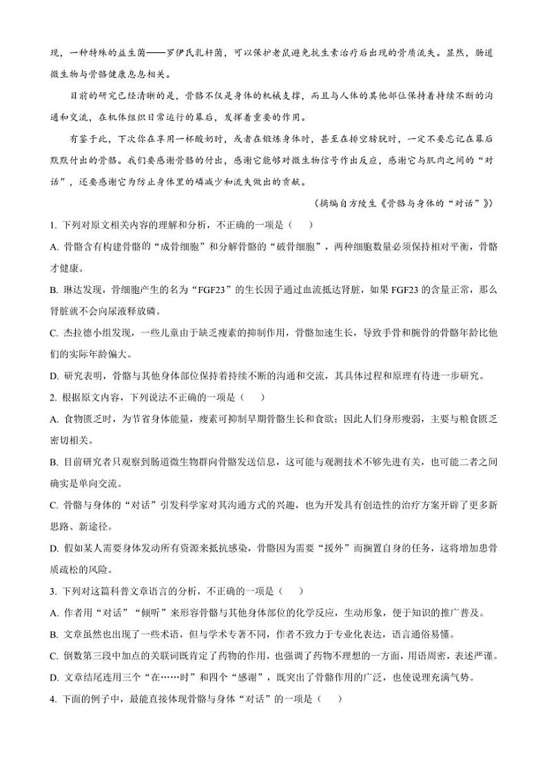[语文][期中]江西省抚州市第一中学2023～2024学年高二下学期期中测试语文试题(有答案)03