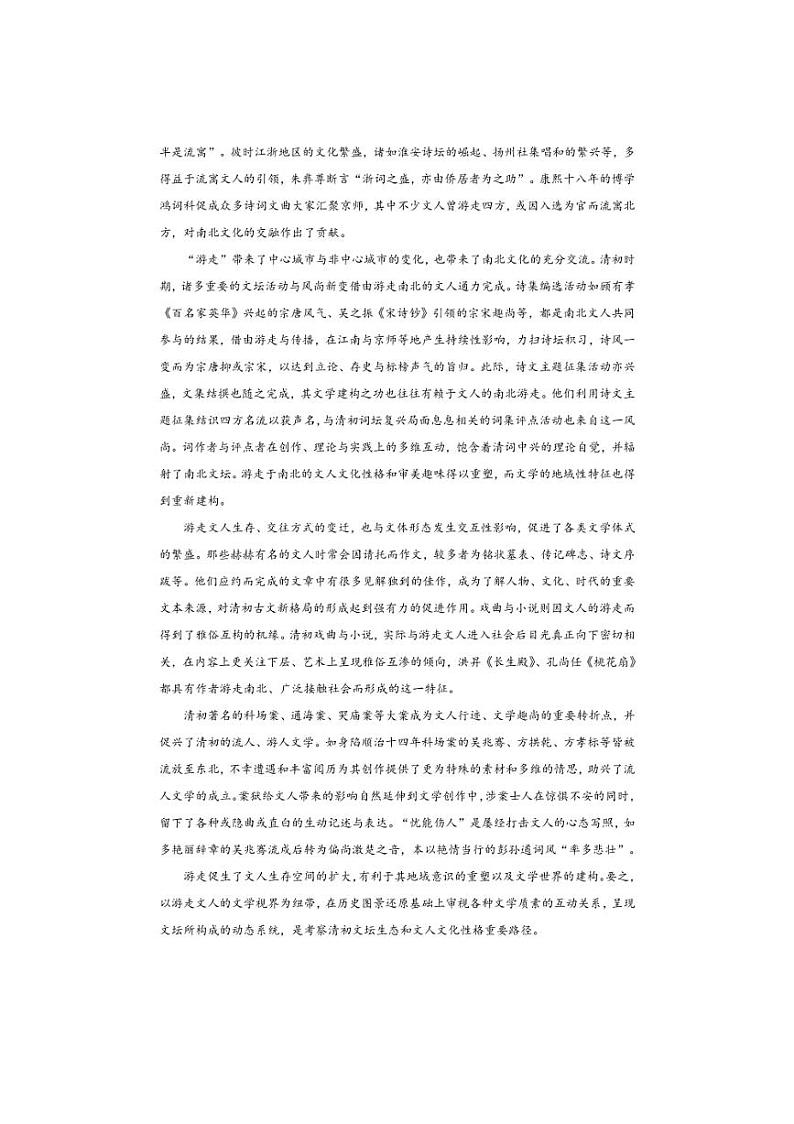 [语文][期中]陕西省西安市蓝田县田家炳中学大学区联考2023～2024学年高二下学期期中考试语文试题(有答案)第2页