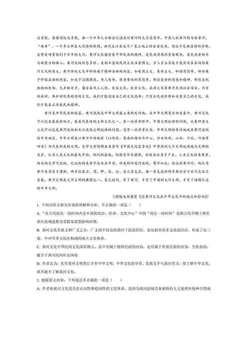 [语文][期中]江苏省泰州市靖江市高级中学2023～2024学年高二下学期期中考试语文试题(有答案)02