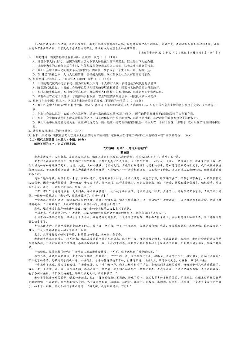 [语文][期末]江苏省南通市如皋中学2023～2024学年高一上学期期末测试语文试题(有答案)02