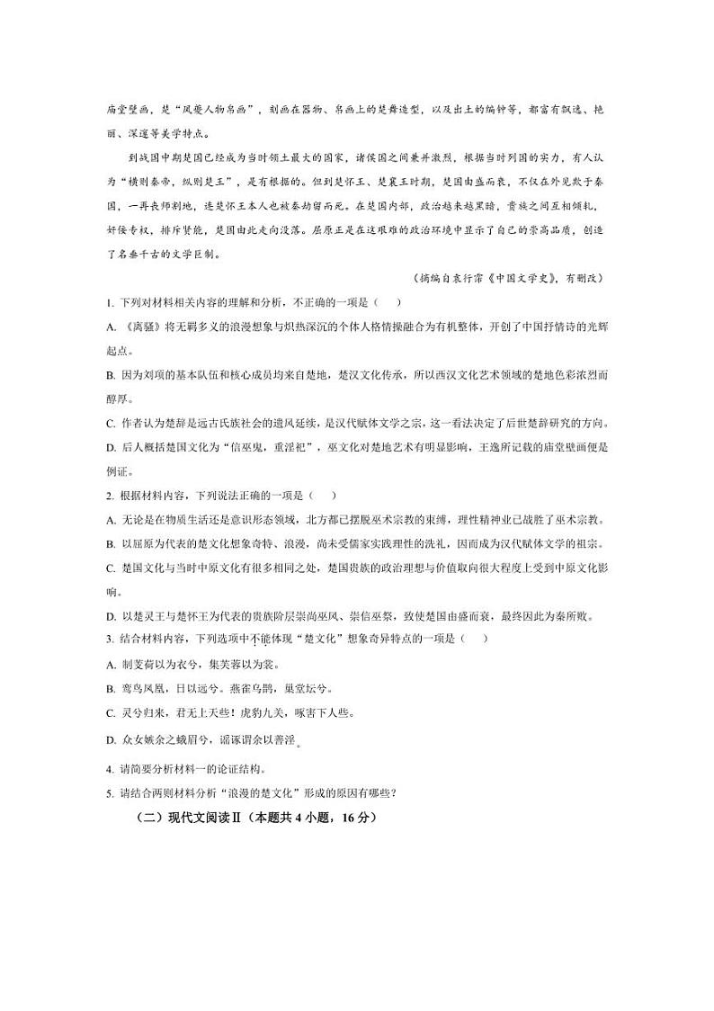 [语文][期中]江苏省徐州市沛县2023～2024学年高二下学期期中考试语文试题(有答案)03