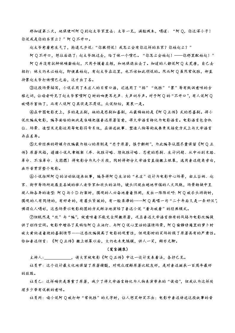 语文-2025届新高三开学摸底考试卷（上海专用）03