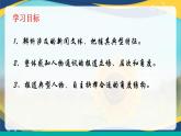 第2單元“勞動(dòng)光榮”單元教學(xué) 課件   統(tǒng)編版高中語(yǔ)文必修上冊(cè)
