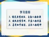 第2單元寫(xiě)作指導(dǎo) 課件   統(tǒng)編版高中語(yǔ)文必修上冊(cè)