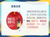 第2單元寫(xiě)作指導(dǎo) 課件   統(tǒng)編版高中語(yǔ)文必修上冊(cè)