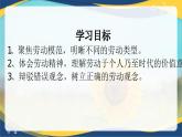 第2單元群文聯(lián)讀課件  統(tǒng)編版高中語(yǔ)文必修上冊(cè)