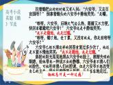 第2單元群文聯(lián)讀課件  統(tǒng)編版高中語(yǔ)文必修上冊(cè)