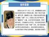 8.3《琵琶行并序》课件  统编版高中语文必修上册