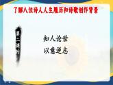 第3單元群文聯(lián)讀 課件   統(tǒng)編版高中語(yǔ)文必修上冊(cè)