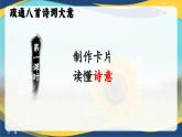 第3單元群文聯(lián)讀課件   統(tǒng)編版高中語(yǔ)文必修上冊(cè)