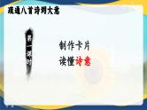 第3单元群文联读课件   统编版高中语文必修上册