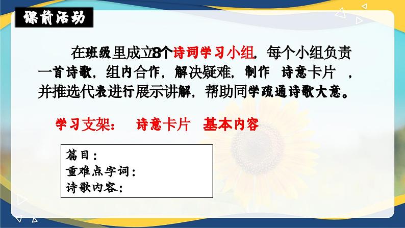 第3单元群文联读课件   统编版高中语文必修上册06