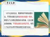 第6單元《勸學(xué)》《師說》《反對黨八股》《拿來主義》聯(lián)讀 課件   統(tǒng)編版高中語文必修上冊