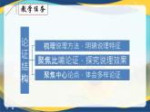 第6單元《勸學(xué)》《師說》《反對黨八股》《拿來主義》聯(lián)讀 課件   統(tǒng)編版高中語文必修上冊