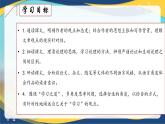 第6單元聯(lián)讀 課件   統(tǒng)編版高中語文必修上冊