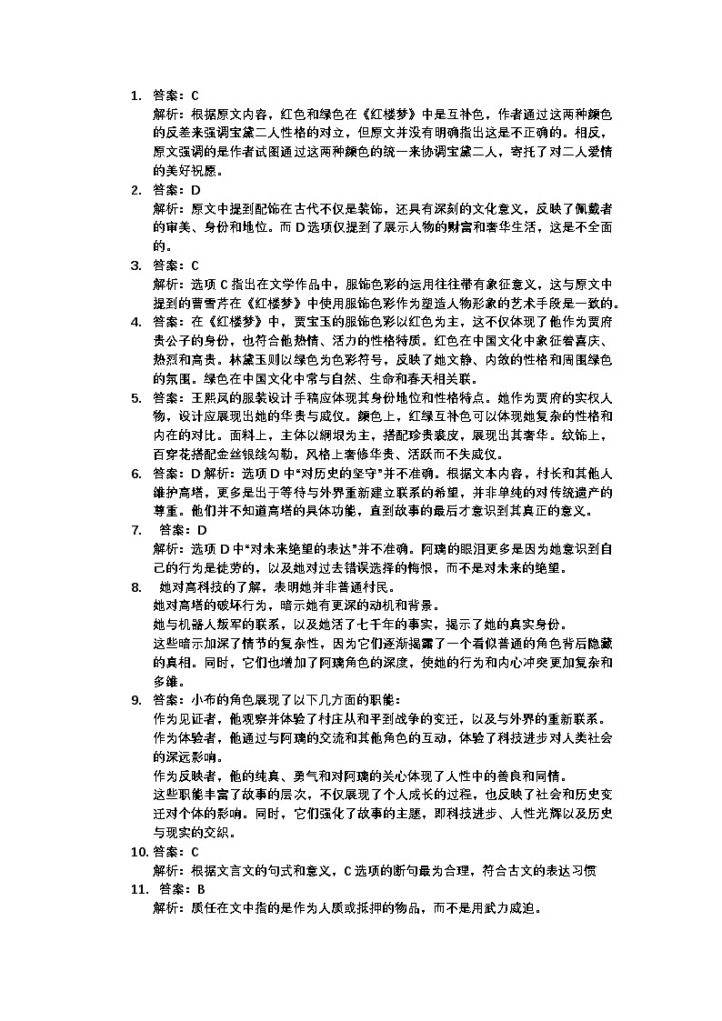 2025届广东省两校高三第一次联合模拟考试语文试题01