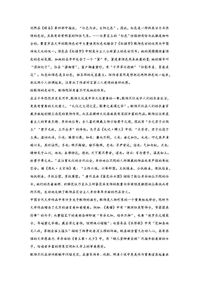 2025届广东省两校高三第一次联合模拟考试语文试题02