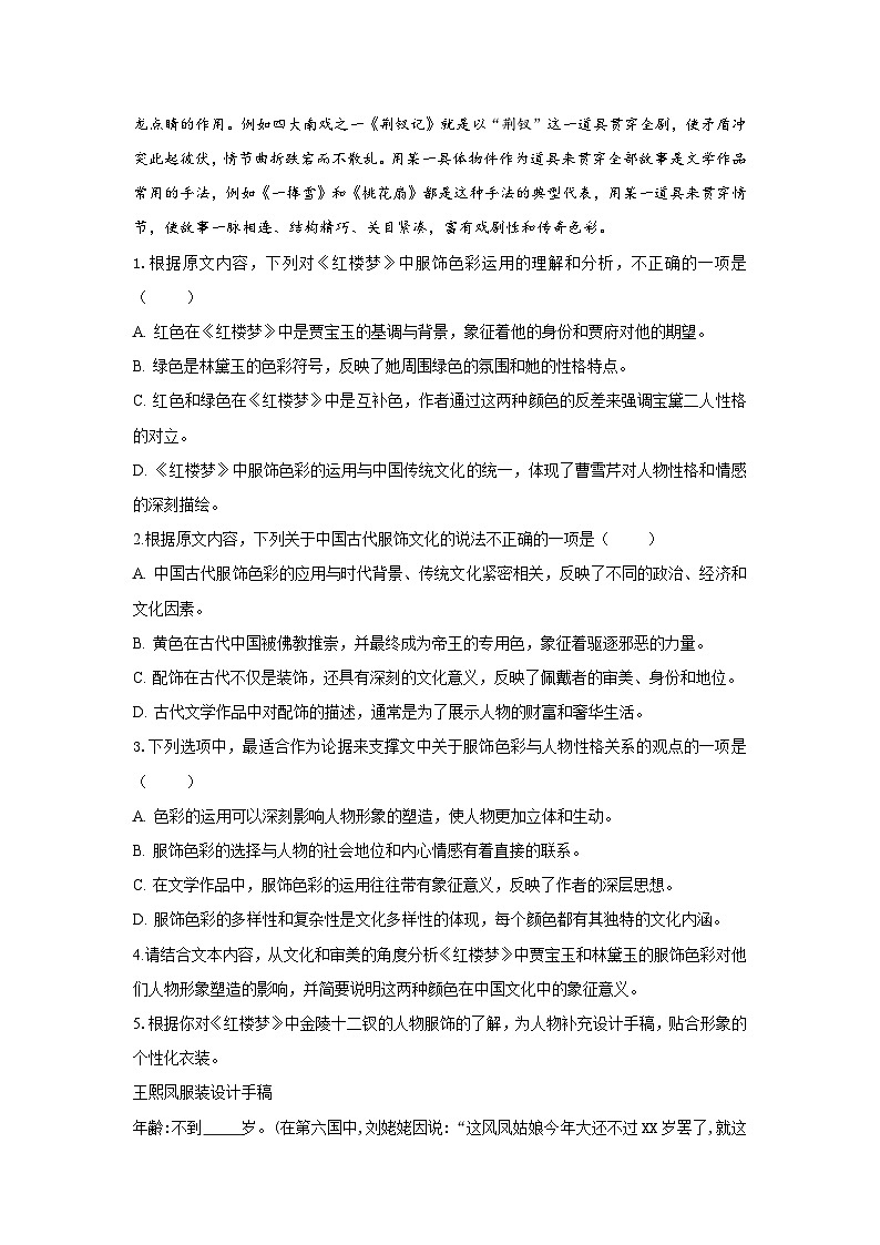 2025届广东省两校高三第一次联合模拟考试语文试题03
