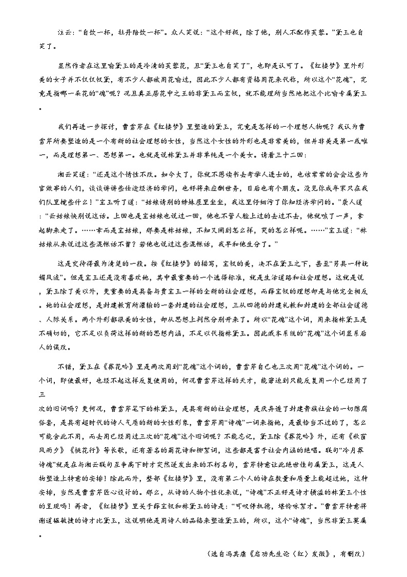 江苏省连云港市城头高级中学2024-2025学年高一上学期开学质量检测语文试题02