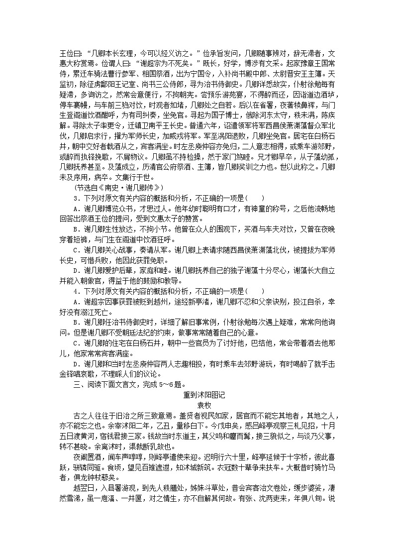 2025版高考语文全程一轮复习课时作业3文意的概括分析第2页