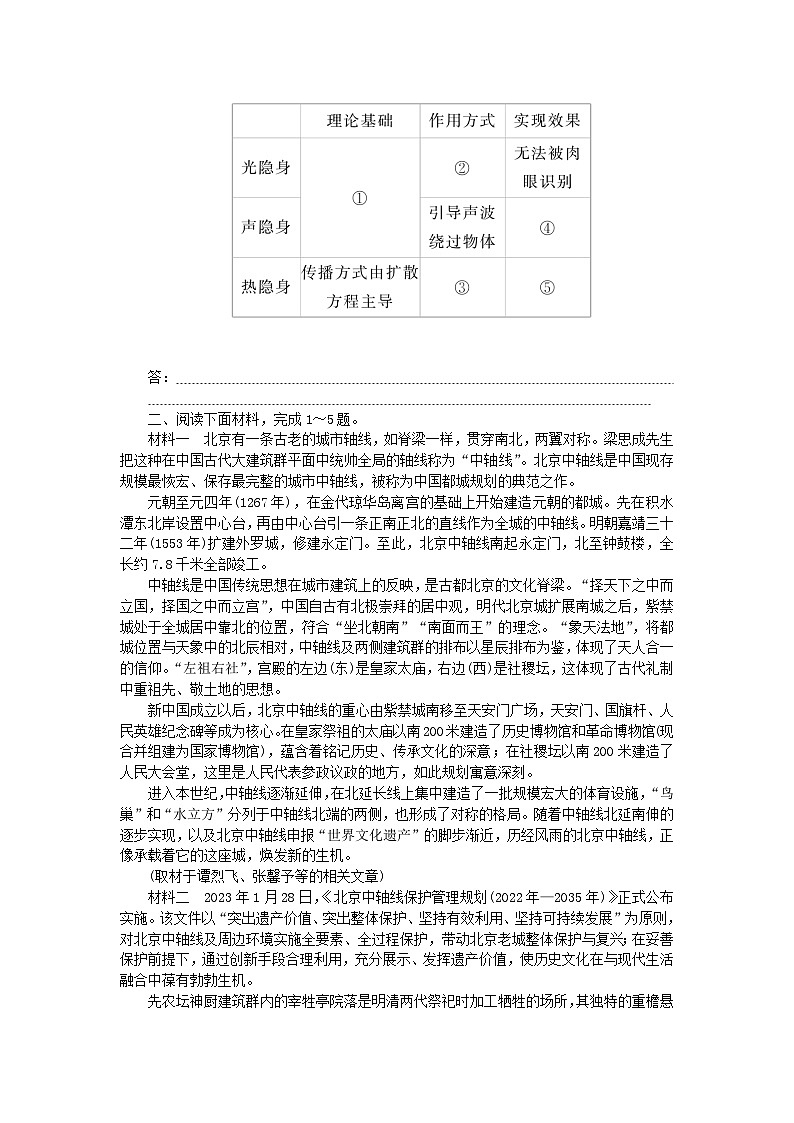 2025版高考语文全程一轮复习课时作业11信息类文本阅读第3页
