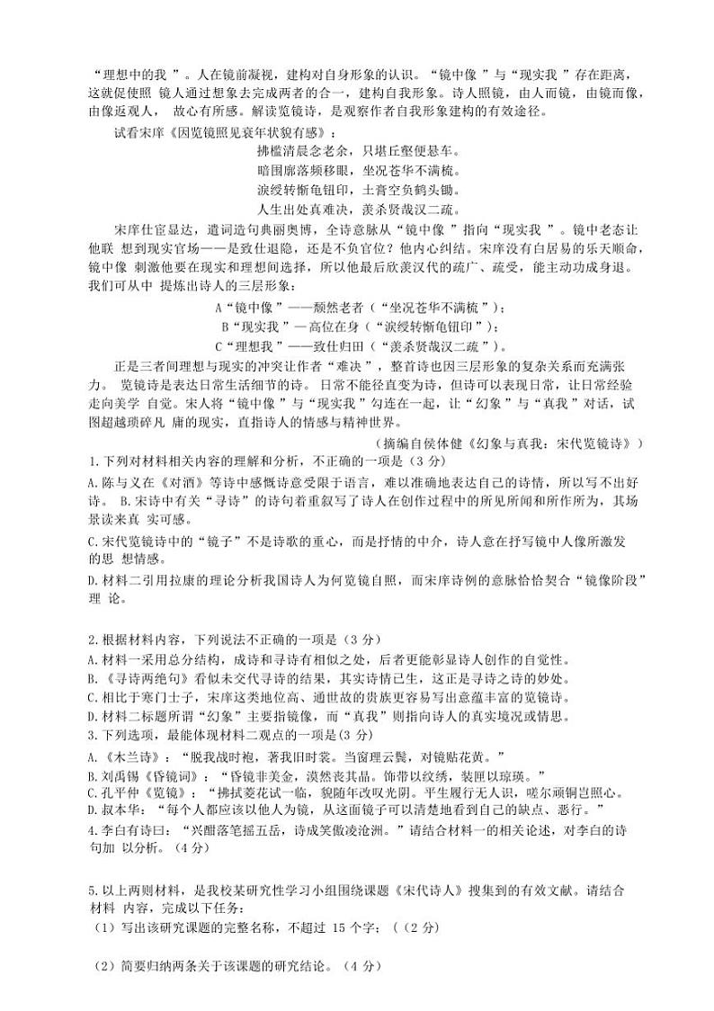 [语文][期中]四川省眉山市青神中学校2023～2024学年高二下学期期中考试语文试题(有答案)第2页