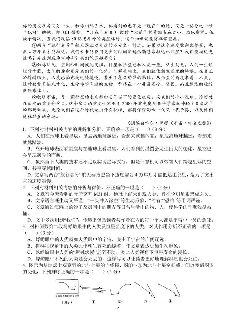 [语文]云南省玉溪师范学院附属中学2024～2024学年高三上学期开学检测语文试卷(有解析)02