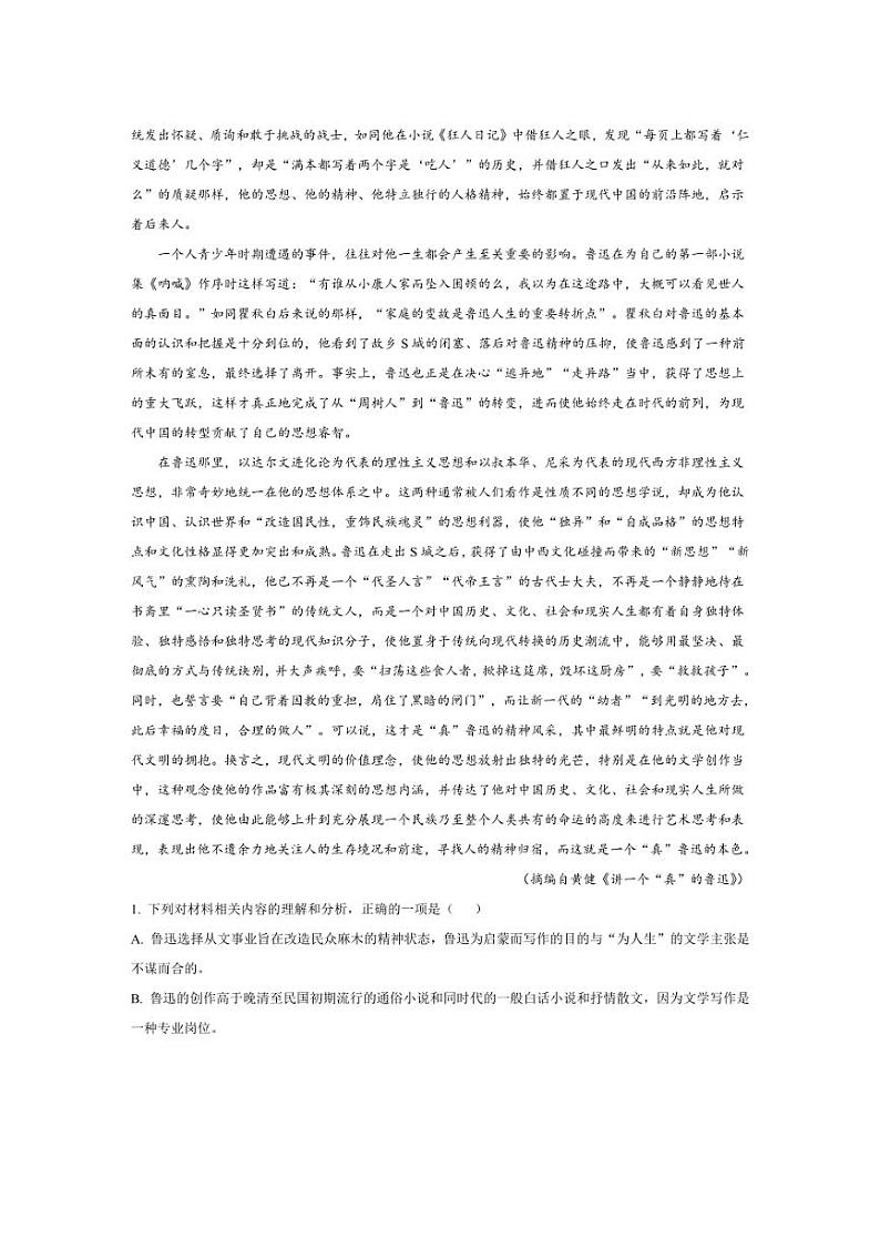 [语文][期末]陕西省西安市西安电子科技中学2023～2024学年高二上学期期末检测语文试题(有答案)02