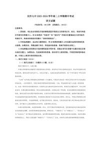 [语文][期中]安徽省安庆市第七中学2023～2024学年高二上学期期中考试语文试题(有答案)