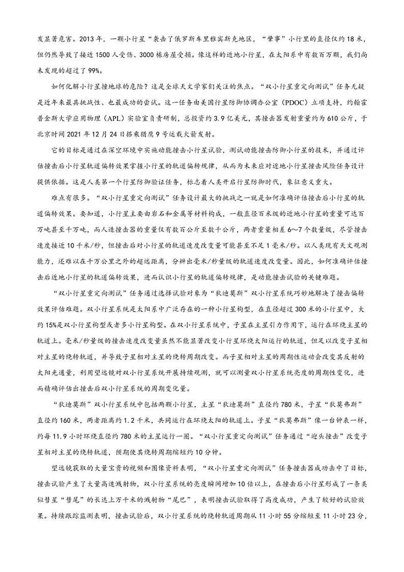 [语文][期中]云南省曲靖市麒麟区第一中学2023～2024学年高二下学期期中考试语文试题(有答案)02