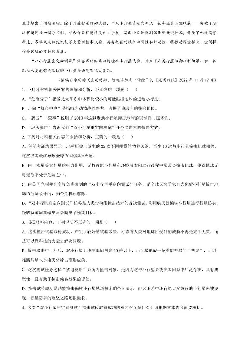 [语文][期中]云南省曲靖市麒麟区第一中学2023～2024学年高二下学期期中考试语文试题(有答案)03