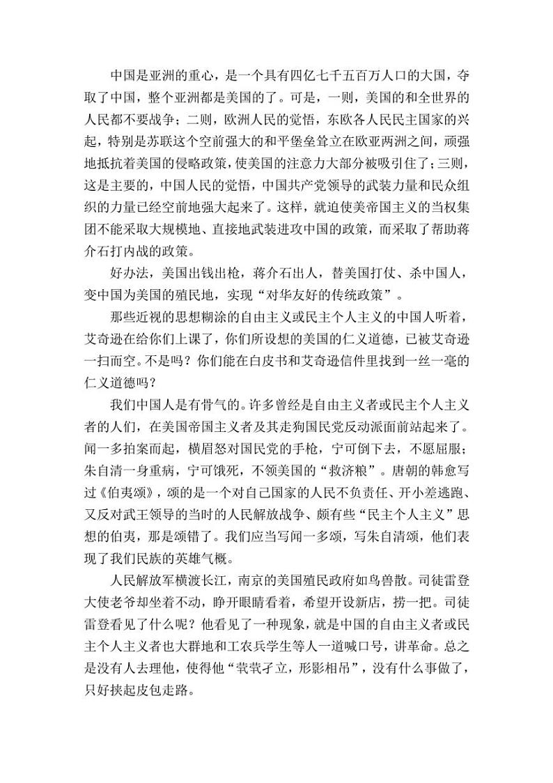 [语文]广西贵港市立德高级中学2025届高三上学期8月阶段性检测语文试题(有答案)02