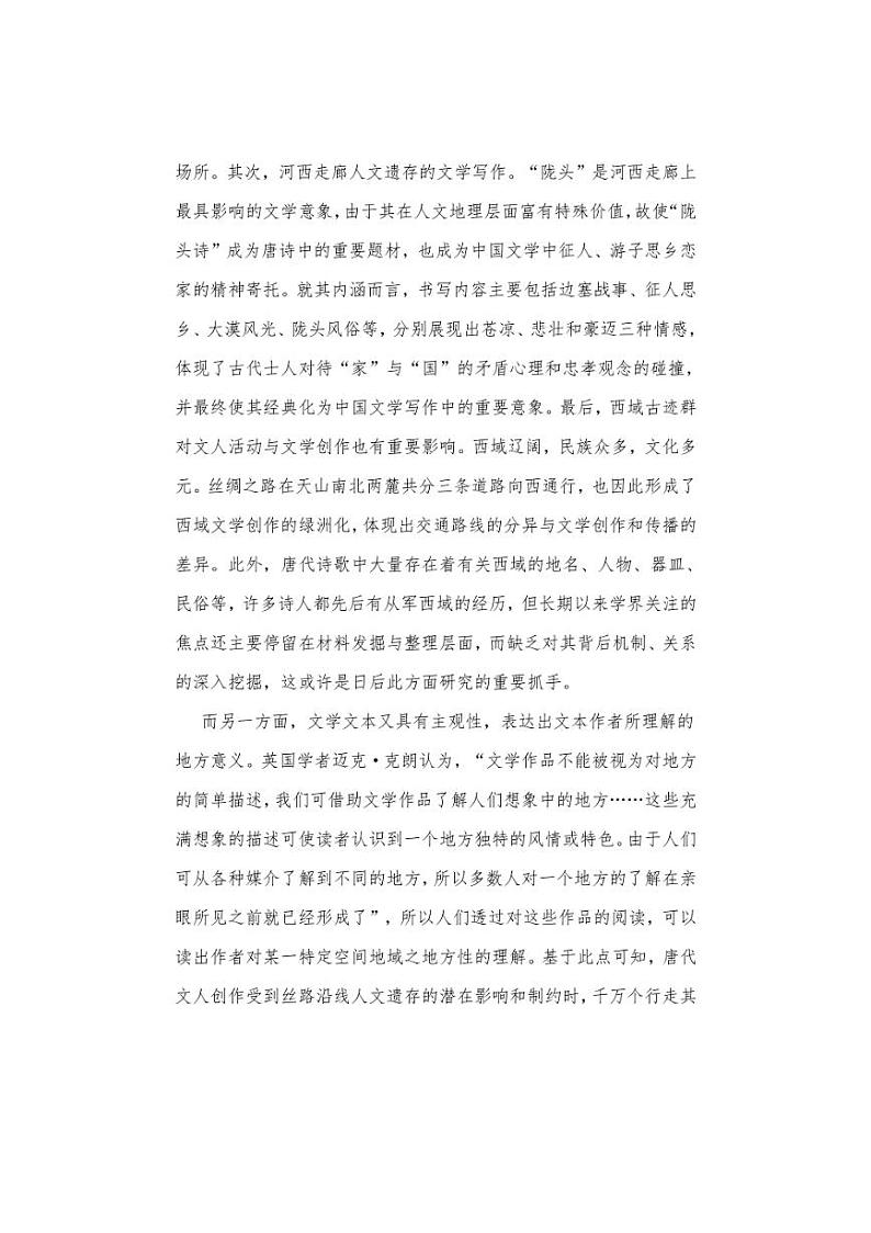 [语文]广西梧州市未来高级中学2025届高三上学期8月月考语文试题(有答案)02