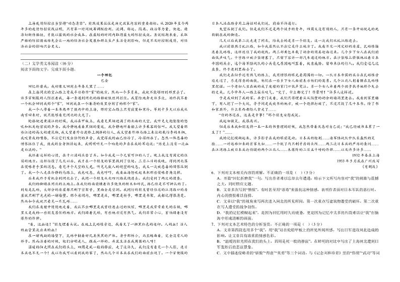 [语文][期末]江西省宜春市宜丰县宜丰中学2023～2024学年高二上学期期末考试语文试题(有答案)02
