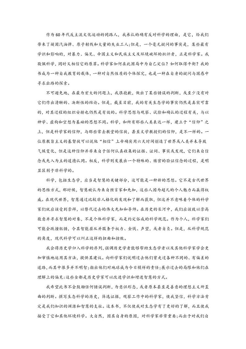 [语文][期中]陕西省西安市2023～2024学年高二下学期期中联考语文试题(有答案)02