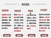 第7.1《短歌行》《永遇乐·京口北固亭怀古》课件-统编版高中语文必修上册