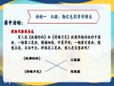 第14課《故都的秋》《荷塘月色》課件-統(tǒng)編版高中語文必修上冊