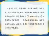 第9課《念奴嬌赤壁懷古》與《聲聲慢》比較閱讀 課件—統(tǒng)編版高中語文必修上冊(cè)