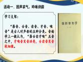 第9課《念奴嬌赤壁懷古》與《聲聲慢》比較閱讀 課件—統(tǒng)編版高中語文必修上冊(cè)