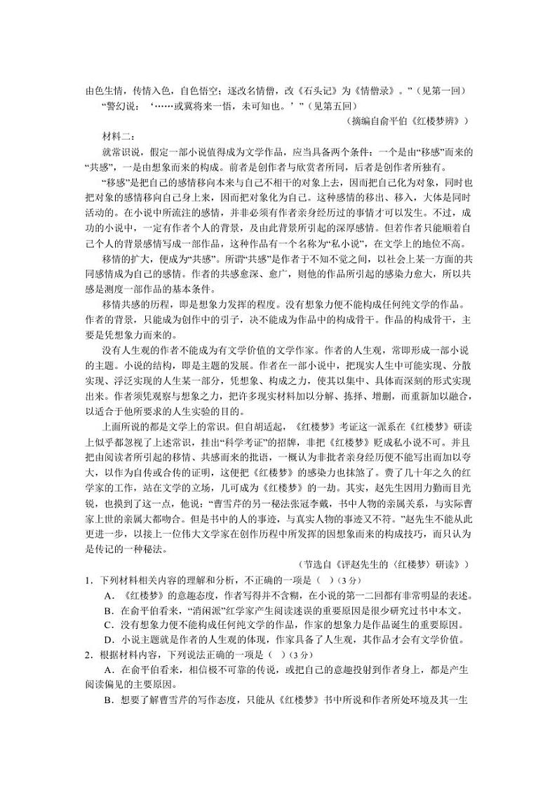 [语文][期中]重庆市万州第二高级中学2023～2024学年高二下学期期中考试语文试卷(有答案)02