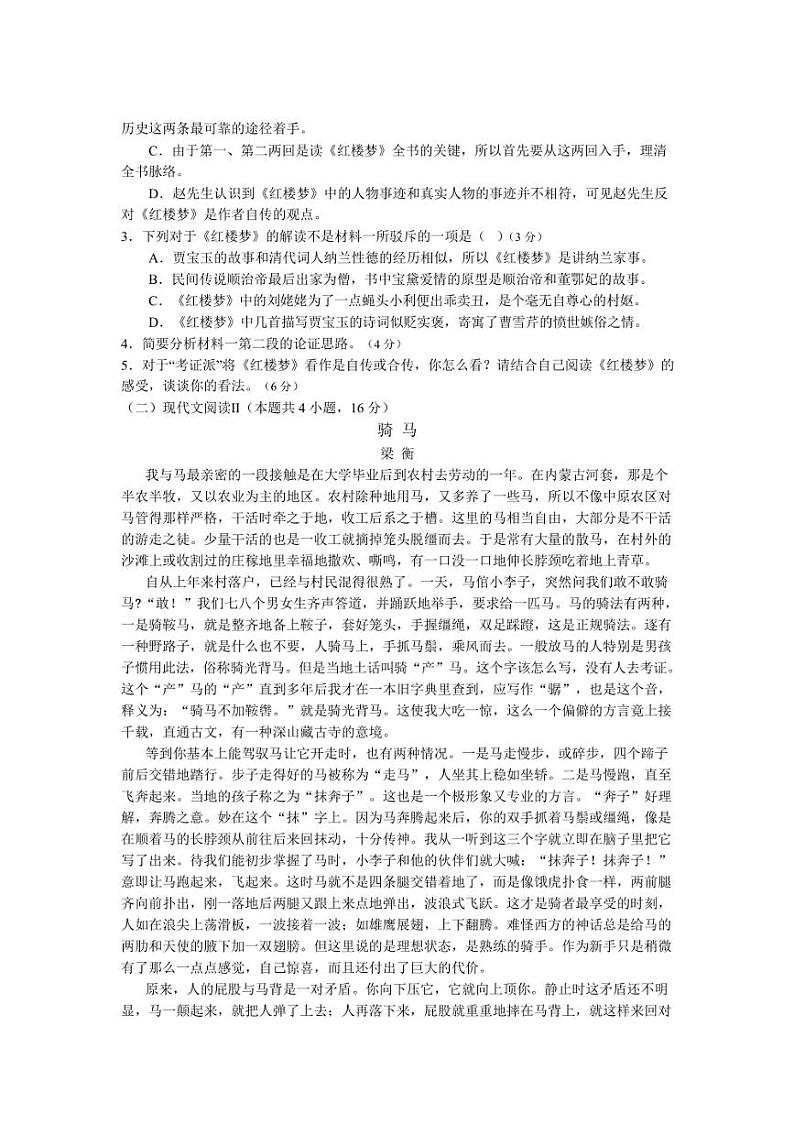 [语文][期中]重庆市万州第二高级中学2023～2024学年高二下学期期中考试语文试卷(有答案)03