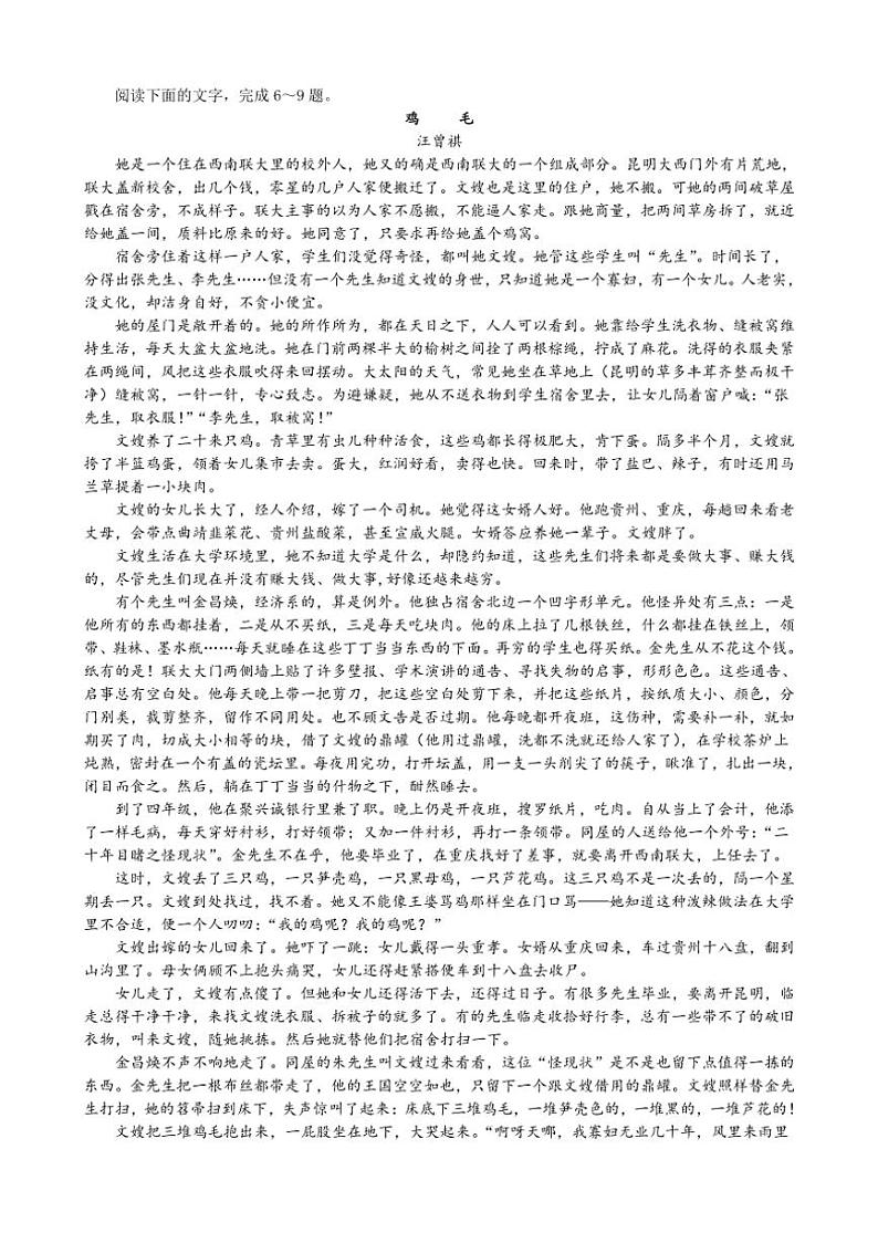 [语文][期中]黑龙江省哈尔滨市黑龙江省实验中学2023～2024学年高二下学期期中考试语文试卷(有答案)03