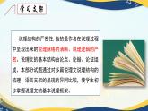 《勸學(xué)》《師說》《反對黨八股》 《拿來主義》課件-統(tǒng)編版高中語文必修上冊