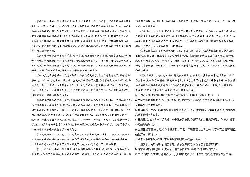 高中语文人教统编版(2019)必修下册第五单元达标检测（Word版附解析）03