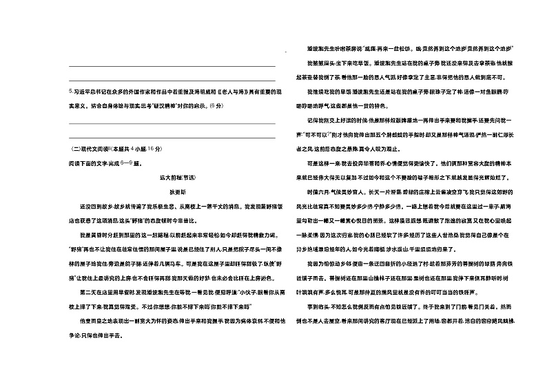 高中语文人教统编版(2019)选择性必修上册第三单元达标检测（Word版附解析）03