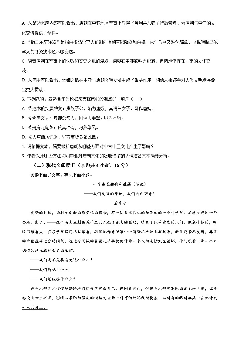 福建省泉州市2023-2024学年高二下学期期末考试语文试题（Word版附解析）03