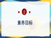 《登岳陽樓》（配套課件）-高一語文（統(tǒng)編版必修下冊）
