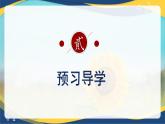 《登岳陽樓》（配套課件）-高一語文（統(tǒng)編版必修下冊）