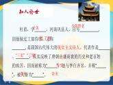 《登岳陽樓》（配套課件）-高一語文（統(tǒng)編版必修下冊）